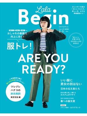 cover image of LaLaBegin Begin2月号臨時増刊 2・3 2021